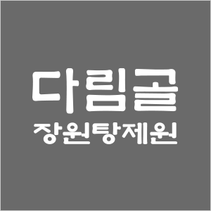 홈화면추가